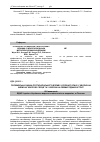 Научная статья на тему 'Порівняльна оцінка протизапального впливу аторвастатину у хворих на ішемічну хворобу серця та у хворих на ревматоїдний артрит'