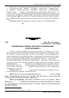 Научная статья на тему 'Порівняльна оцінка способів розмноження роду Heuchera L. '