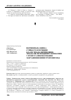 Научная статья на тему 'Порівняльна оцінка стійкості фунгіцидів класів триазолпіримідинів, триазолів, піримідинів і морфолінів у ґрунті та прогнозування забруднення ними грунтових вод'