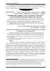 Научная статья на тему 'Порівняльна оцінка стоку вуглецю у фітомасу лісів України при різних рівнях деталізації'