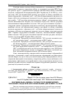 Научная статья на тему 'Порівняльна оцінка точності різновимірних теплових моделей автомобільних дискових гальм'