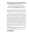 Научная статья на тему 'ПОРіВНЯЛЬНА ОЦіНКА ВИКОРИСТАННЯ В ГОДіВЛі ТЕЛЯТ ЗАМіННИКА МОЛОЧНИХ КОРМіВ, ВИГОТОВЛЕНОГО іЗ РіЗНИХ СОРТіВ СОї'