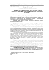 Научная статья на тему 'Порівняльна оцінка впливу дати отелень корів та систем їх утримання у перехідний період із стійловогона літній'