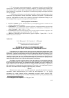 Научная статья на тему 'Порівняльні дослідження впливу місцевих анестетиків на спинний мозок'