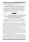 Научная статья на тему 'Порівняльні характеристики гранульованого та брикетованого біопалива'