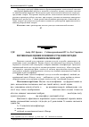 Научная статья на тему 'Порівняльні оцінки основних сучасних методів і засобів класифікації'