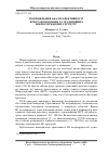 Научная статья на тему 'Порівняльний аналіз ефективності кристалоподібних та традиційних мікросмужкових структур'