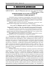 Научная статья на тему 'Порівняльний аналіз інструментів екологічного менеджменту'