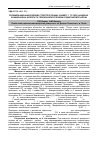 Научная статья на тему 'Порівняльний аналіз впливу стрептозотоцину і діабету 1го типу на морфо-функціональні аспекти та глікокон’югати печінки і підшлункової залози'