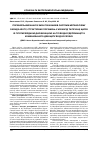 Научная статья на тему 'Порівняльний аналіз змін показників системи метаболізму оксиду азоту, структурних порушень у міокарді та печінці щурів із гіпотиреоїдною дисфункцією на тлі йодної депривації та комбінованого дефіциту йоду й селену'