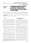 Научная статья на тему 'ПОРіВНЯННЯ ДИНАМіКИ СВіТЛОВИХ ТА КОЛіРНИХ ХАРАКТЕРИСТИК КОМПАКТНИХ ЛЮМіНЕСЦЕНТНИХ ТА СВіТЛОДіОДНИХ ЛАМП В ПРОЦЕСі СТРОКУ СЛУЖБИ'