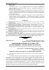 Научная статья на тему 'Порівняння фізичних властивостей водорозчинних лакофарбових матеріалів'