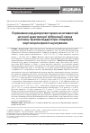 Научная статья на тему 'Порівняння кардіопротекторних властивостей штучної електричної фібриляції серця і розчину Бретшнайдера при операціях аортокоронарного шунтування'