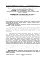 Научная статья на тему 'Порівняння методів визначання загального бактеріального обсіювання молока'