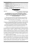 Научная статья на тему 'Порівняння результатів експериментальних і теоретичних досліджень характеристик несного каната підвісної системи, завантаженого власною вагою'