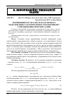 Научная статья на тему 'Порівняння результатів математичного моделювання та комп'ютерного експерименту з опрацювання нечітких даних'