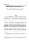 Научная статья на тему 'Порівняння традиційного та імпедансного методів моделювання квантово-розмірних структур'