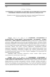 Научная статья на тему 'Порівняння усереднених і фактичних нормативів виготовлення покривних зубних протезів з фіксацією на імплантати'