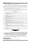 Научная статья на тему 'Порівняння видового багатства безхребетних тварин букових пралісів Карпатського біосферного заповідника та експлуатованого лісу сільвальд у Швейцарії'