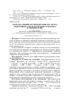 Научная статья на тему 'Породно-линейная гибридизация как метод эффективного использования гетерозиса в свиноводстве'