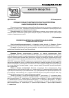 Научная статья на тему 'Породные особенности биотехнологических показателей спермы быков-производителей по сезонам года'