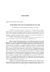 Научная статья на тему 'Породные отвалы угольных шахт России'