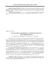 Научная статья на тему 'Породы овец, разводимые в Ставропольском крае, и их племенная база'