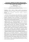 Научная статья на тему 'Породы пирокластического гидротермально-осадочного образования'