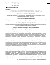 Научная статья на тему 'ПОРОШКОВО-ПОЛИМЕРНЫЕ ТЕХНОЛОГИИ В СОЗДАНИИ ВОЛОКНОНАПОЛНЕННЫХ КОМПОЗИЦИОННЫХ МАТЕРИАЛОВ'