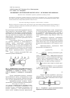 Научная статья на тему 'Поршневой акустический нагнетатель с кулисным механизмом'