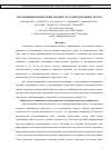 Научная статья на тему 'ПОРТАТИВНЫЙ ОПТИЧЕСКИЙ АНАЛИЗАТОР УГЛЕВОДОРОДНЫХ СИСТЕМ'