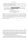 Научная статья на тему 'Портативный станок для восстановления геометрии тормозных дисков'