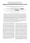 Научная статья на тему '«Портрет Дориана Грея» О. Уайльда: структура сюжета'