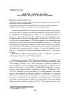 Научная статья на тему '"портрет" Энтони толлопа в научных трудах Б. М. Проскурнина'