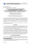 Научная статья на тему 'Портрет-описание в авторском переводе писателя-билингва В. Набокова (мемуары В. Набокова «Другие берега / Conclusive Evidence» и его роман «Камера обскура» / «Laughter in the Dark»)'