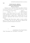 Научная статья на тему 'Портрет Шолом-Алейхема в польско-еврейской прессе'