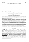 Научная статья на тему 'Портретные изображения Шекспира в виртуальной шекспиросфере'