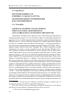 Научная статья на тему 'Портреты Генриха VII и принца Уэльского Артура: легитимизация и глорификация власти в живописи'