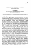 Научная статья на тему 'Португальская экспансия в Марокко в начале XVI века'