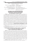 Научная статья на тему 'Поручение органу дознания МВД России производства процессуальных действий и оперативно-розыскных мероприятий до возбуждения уголовного дела'