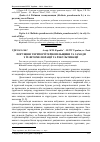 Научная статья на тему 'Порушені території Тернопільщини та заходи з їх фітомеліорації та рекультивації'