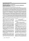 Научная статья на тему 'Порушення гемостазу при вагітності в умовах підвищеного ризику прееклампсії'