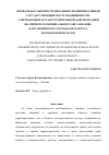 Научная статья на тему 'ПОРЯДОК И ОСОБЕННОСТИ ВНЕСЕНИЯ СВЕДЕНИЙ В ЕДИНЫЙ ГОСУДАРСТВЕННЫЙ РЕЕСТР НЕДВИЖИМОСТИ, УТВЕРЖДЕННЫХ В ГРАДОСТРОИТЕЛЬНОЙ ДОКУМЕНТАЦИИ (НА ПРИМЕРЕ МУНИЦИПАЛЬНОГО ОБРАЗОВАНИЯ - НАРО-ФОМИНСКОГО ГОРОДСКОГО ОКРУГА МОСКОВСКОЙ ОБЛАСТИ)'