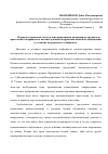 Научная статья на тему 'Порядок и правовые последствия применения командиром оружия для пресечения совершаемого военнослужащим нарушения воинской дисциплины в условиях вооруженного конфликта'