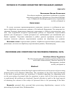 Научная статья на тему 'ПОРЯДОК И УСЛОВИЯ ОБРАБОТКИ ПЕРСОНАЛЬНЫХ ДАННЫХ'