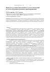 Научная статья на тему 'Порядок и условия обжалования в суде постановлений по делам об административных правонарушениях'