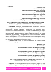 Научная статья на тему 'ПОРЯДОК НАЛОГООБЛОЖЕНИЯ И ОСНОВНЫЕ ИЗМЕНЕНИЯ НАЛОГА НА ДОХОДЫ ФИЗИЧЕСКИХ ЛИЦ В 2025 ГОДУ'