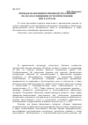 Научная статья на тему 'Порядок назначения и производства ревизии по делам о хищениях путем присвоения или растраты'