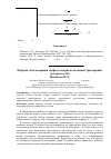 Научная статья на тему 'Порядок обхода вершин графа в алгоритме волновой трассировки (алгоритме Ли)'