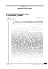 Научная статья на тему 'Порядок одностороннего отказа от исполнения договора'